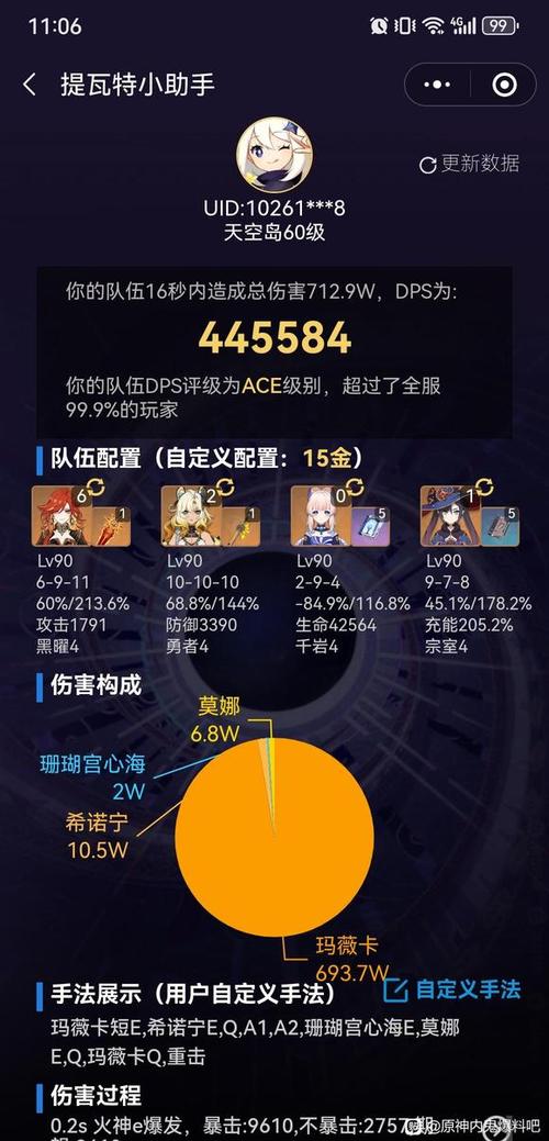 原神限时任务
