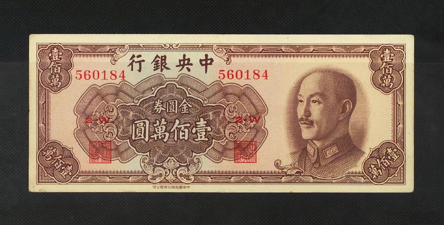 1法币=多少人民币截图