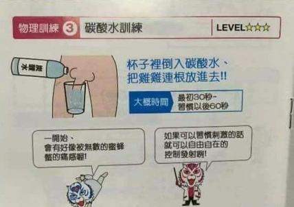 用盐水泡丁丁缩略图