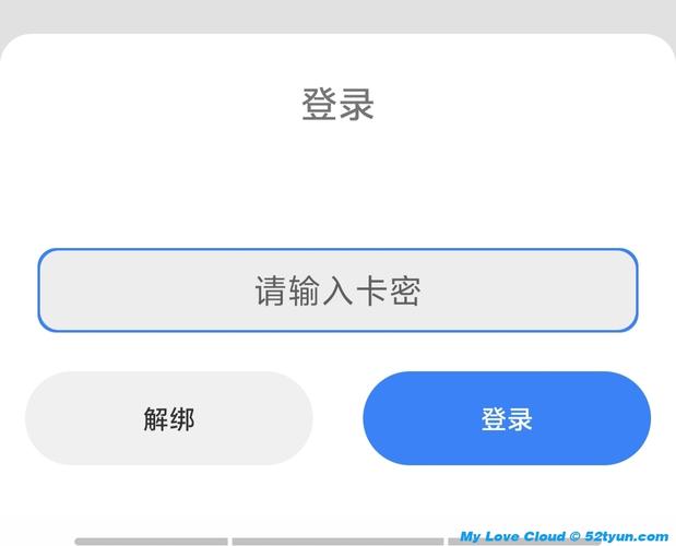 小淋解绑卡密入口
