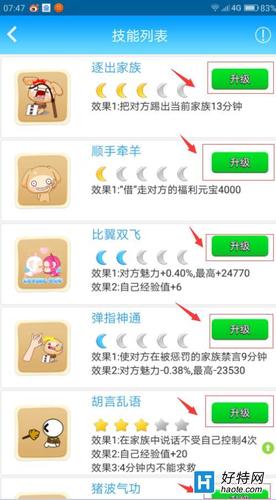 派派一千万金币能偷多少星星