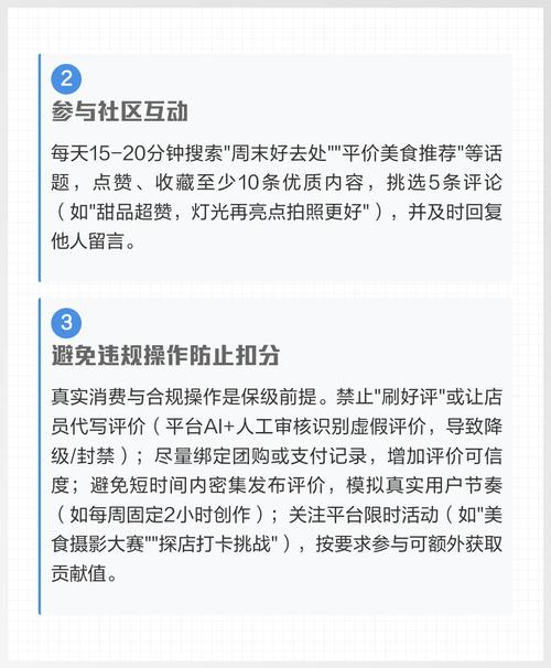 大众点评快速升级游戏截图