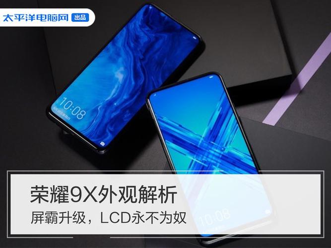 荣耀9x与v20选哪个好图标