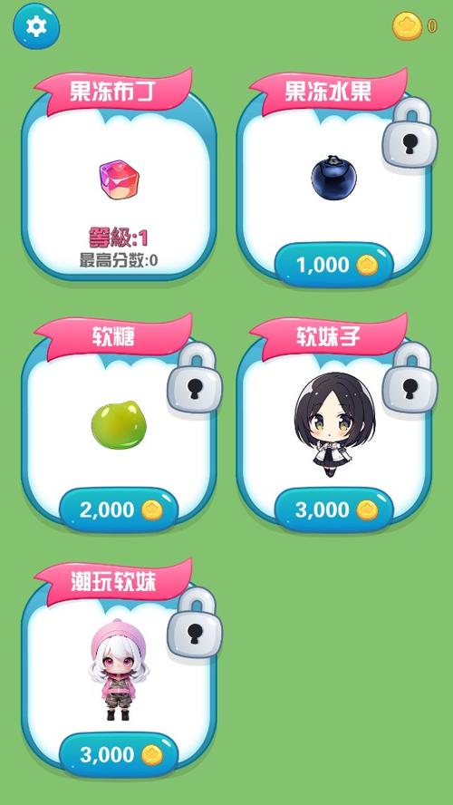 合成果冻的游戏截图