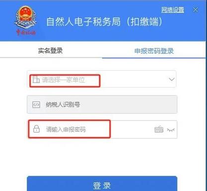 福建省自然人电子税务局