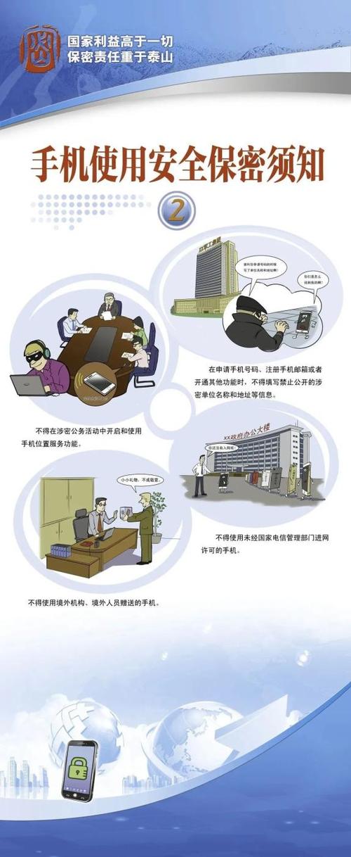 手机使用注意事项缩略图