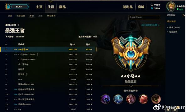 国服测试服lol缩略图