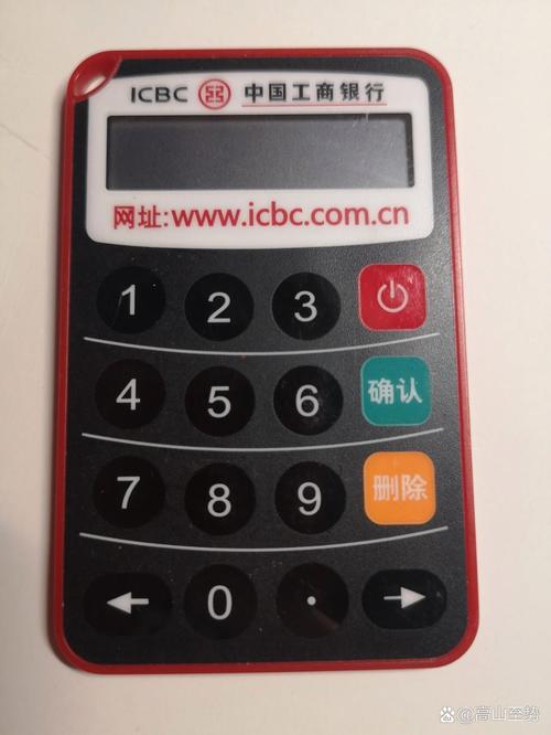 工行密码器过期了还收工资吗