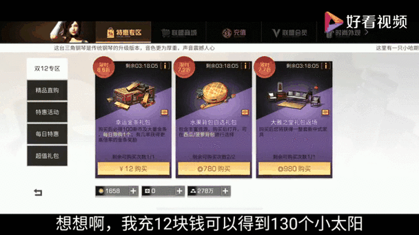 明日之后怎么获得背包图标