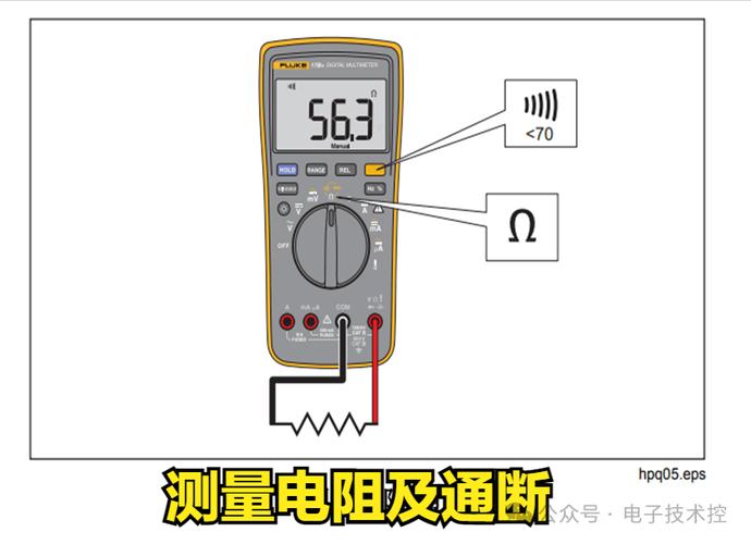 万能电表使用方法