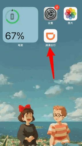 苹果手机怎么用不了滴滴