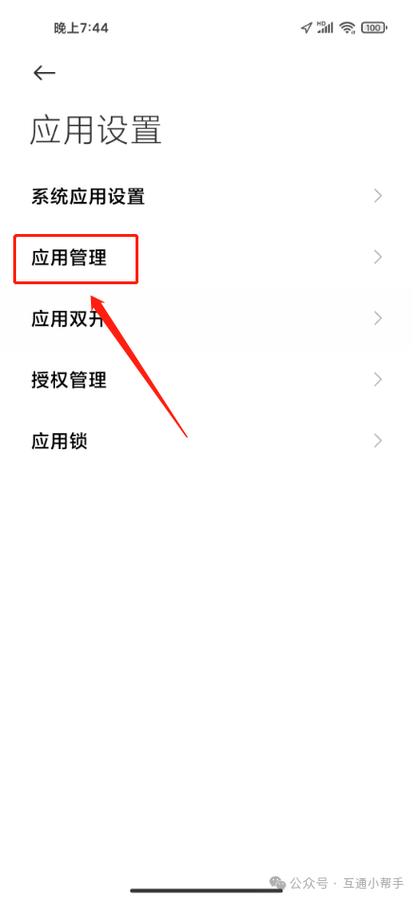 红米9来电界面怎么设置为全屏
