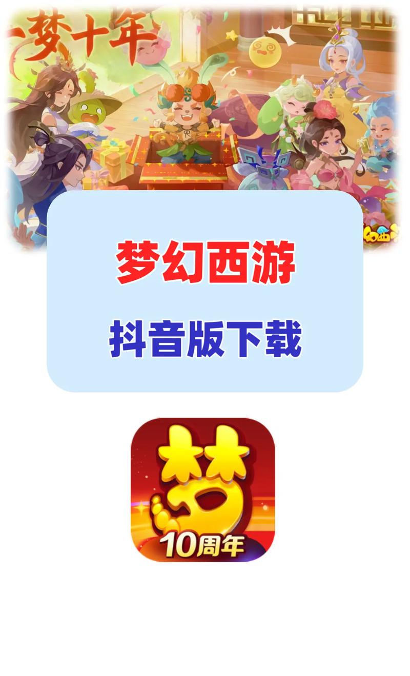 梦幻西游网易官网入口图标