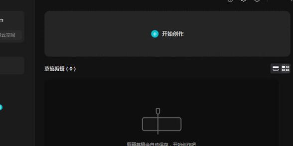 剪映变速灰色怎么恢复图标