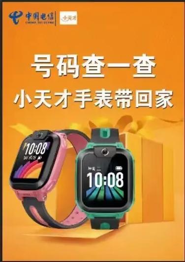 小天才手表的抢首赞功能