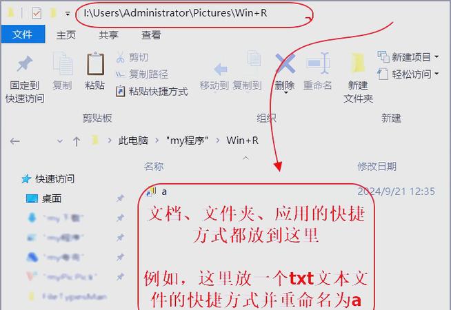 电脑自带文档叫什么截图