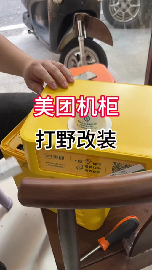 美团充电宝22.5解锁教程缩略图