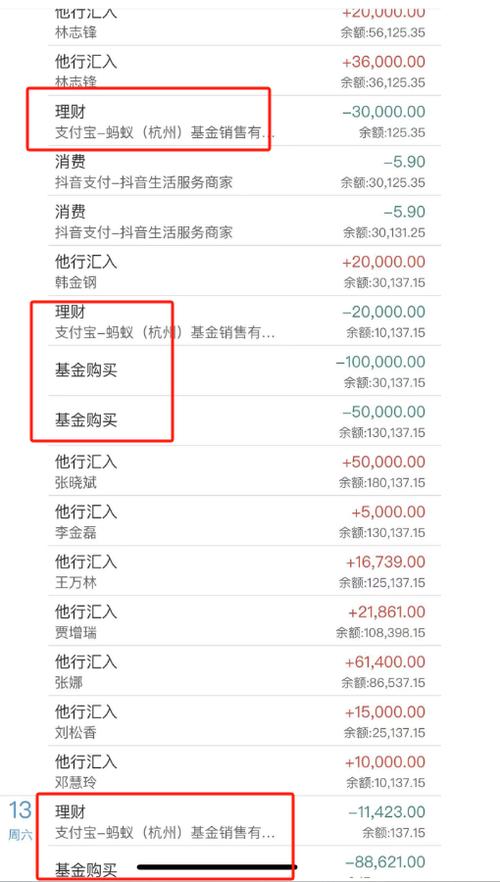 银行卡黑灰名单怎么解除截图