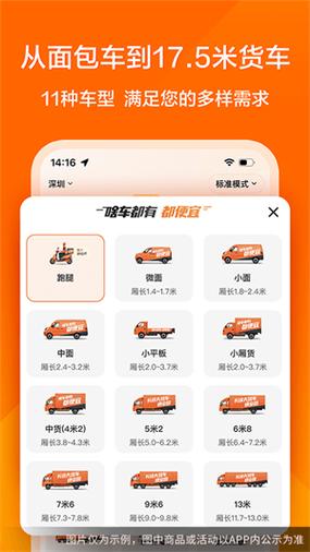 货拉拉企业版官网下载
