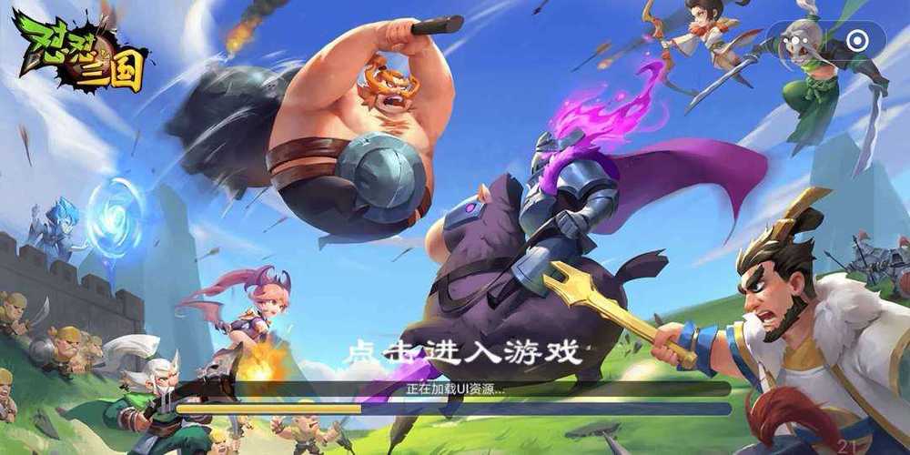 怼怼三国破解版无限钻石