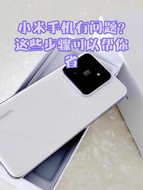 手机过保修期出现质量问题怎么处理