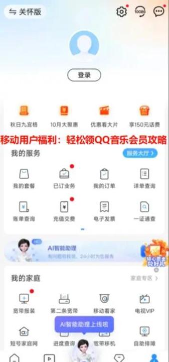 如何登录qq音乐会员