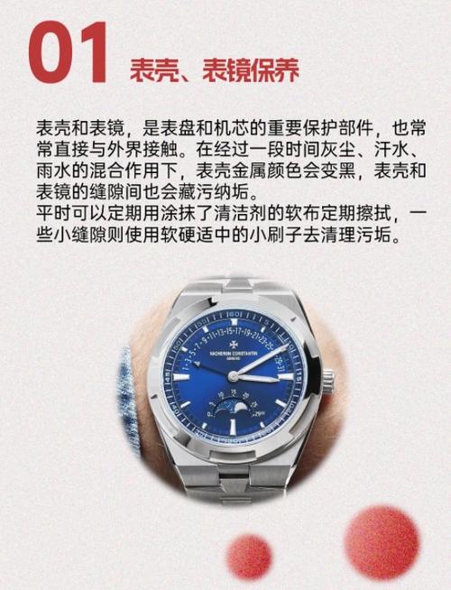 手表洗油最怕三个东西