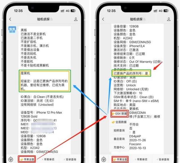 iphone官解是什么意思图标