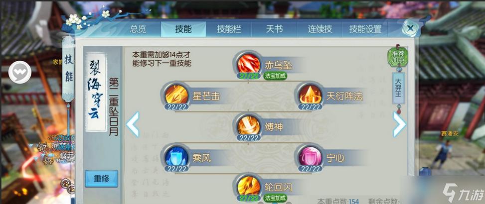 诛仙手游烈山厉害吗