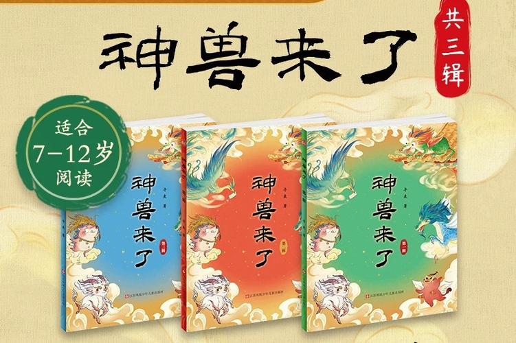 神兽来了官网