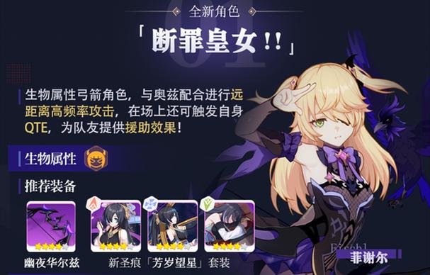 菲谢尔的加点顺序