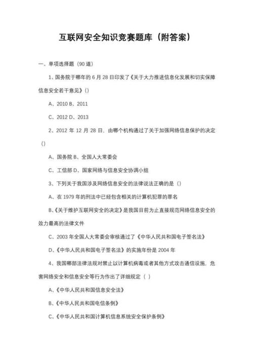 春苗网知识竞赛答题2018答案