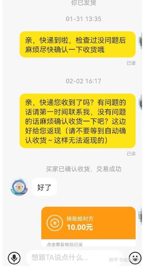 闲鱼卖的东西买家一直不确认收货