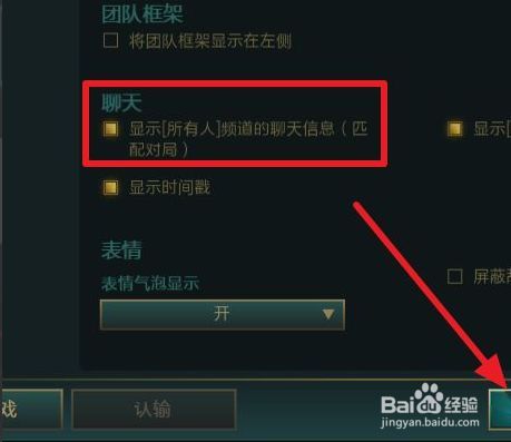 lol聊天框怎么拉长