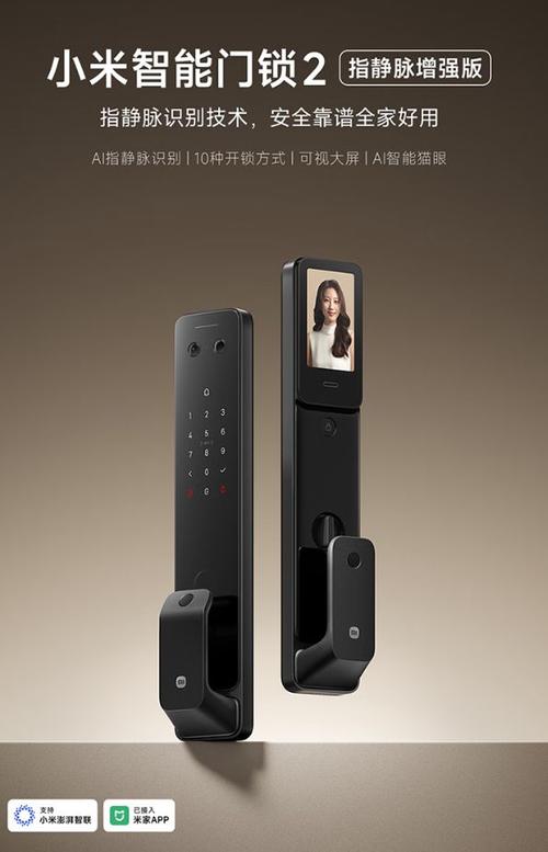 小米智能门锁最新款