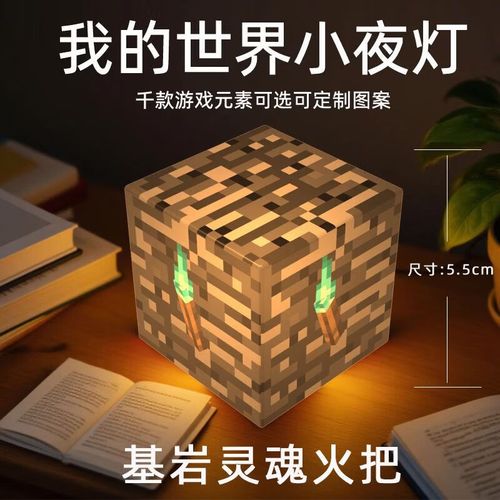 基岩版怎么左手拿火把