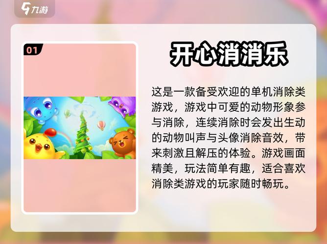 华为十大耐玩单机游戏缩略图