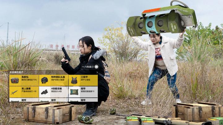 和平精英真人版吃鸡游戏图标