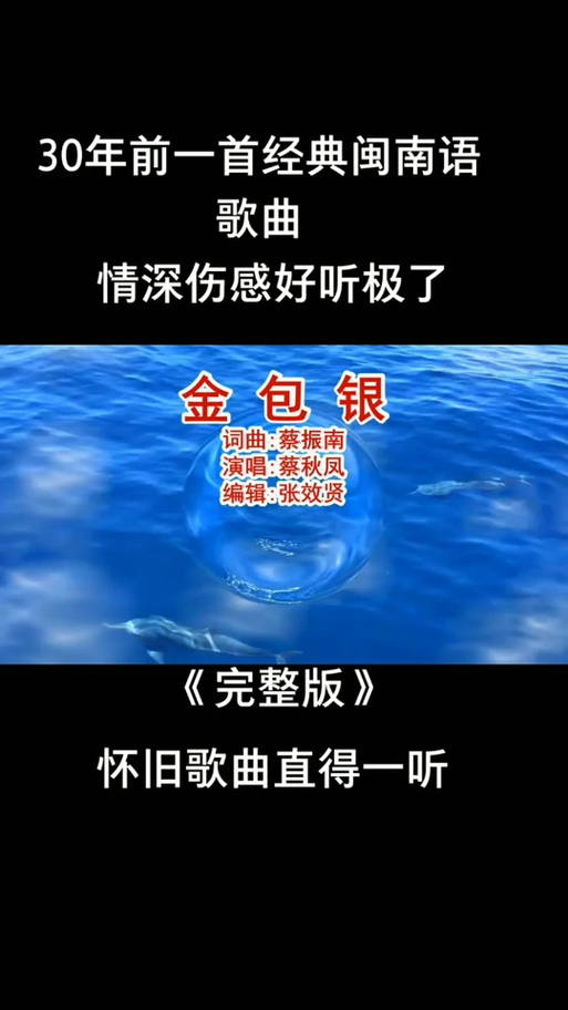 金包银中文谐音歌词