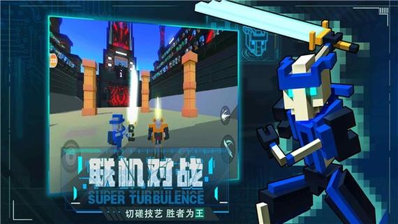 机器人大乱斗破解版下载图标