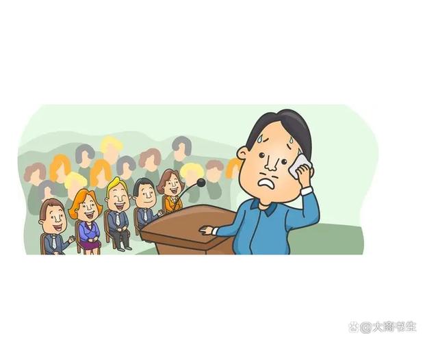 上台不紧张的诀窍