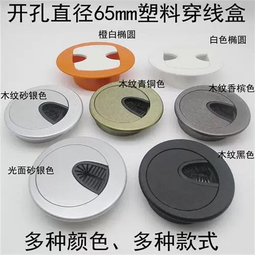 电脑桌穿线开孔尺寸是多大呢