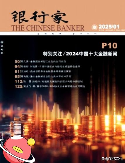 银行每月投稿文章截图