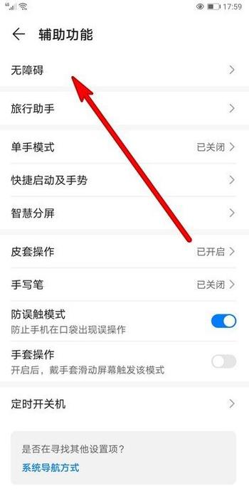 苹果手机全屏字幕怎么设置方法缩略图
