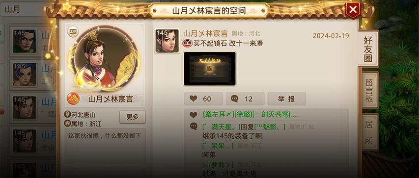 问道手游渠道服账号如何出售