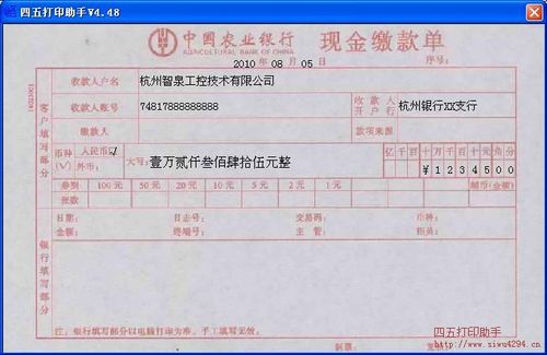 中国农业银行学校缴费缩略图
