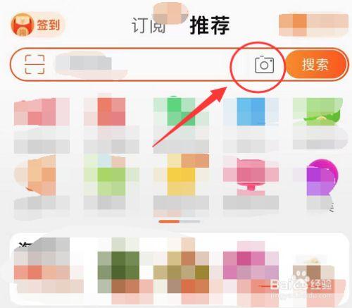 淘宝扫一扫在哪里打开