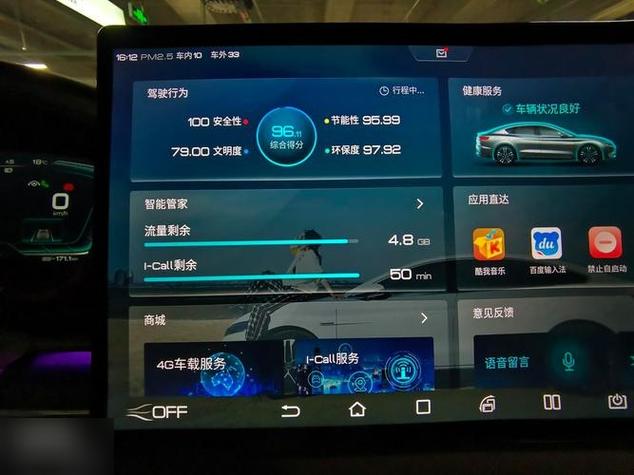 比亚迪车载流量在哪买