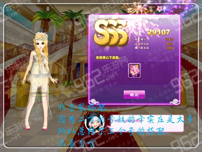 qq炫舞搭配483关sss