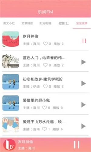 乐阅免费下载